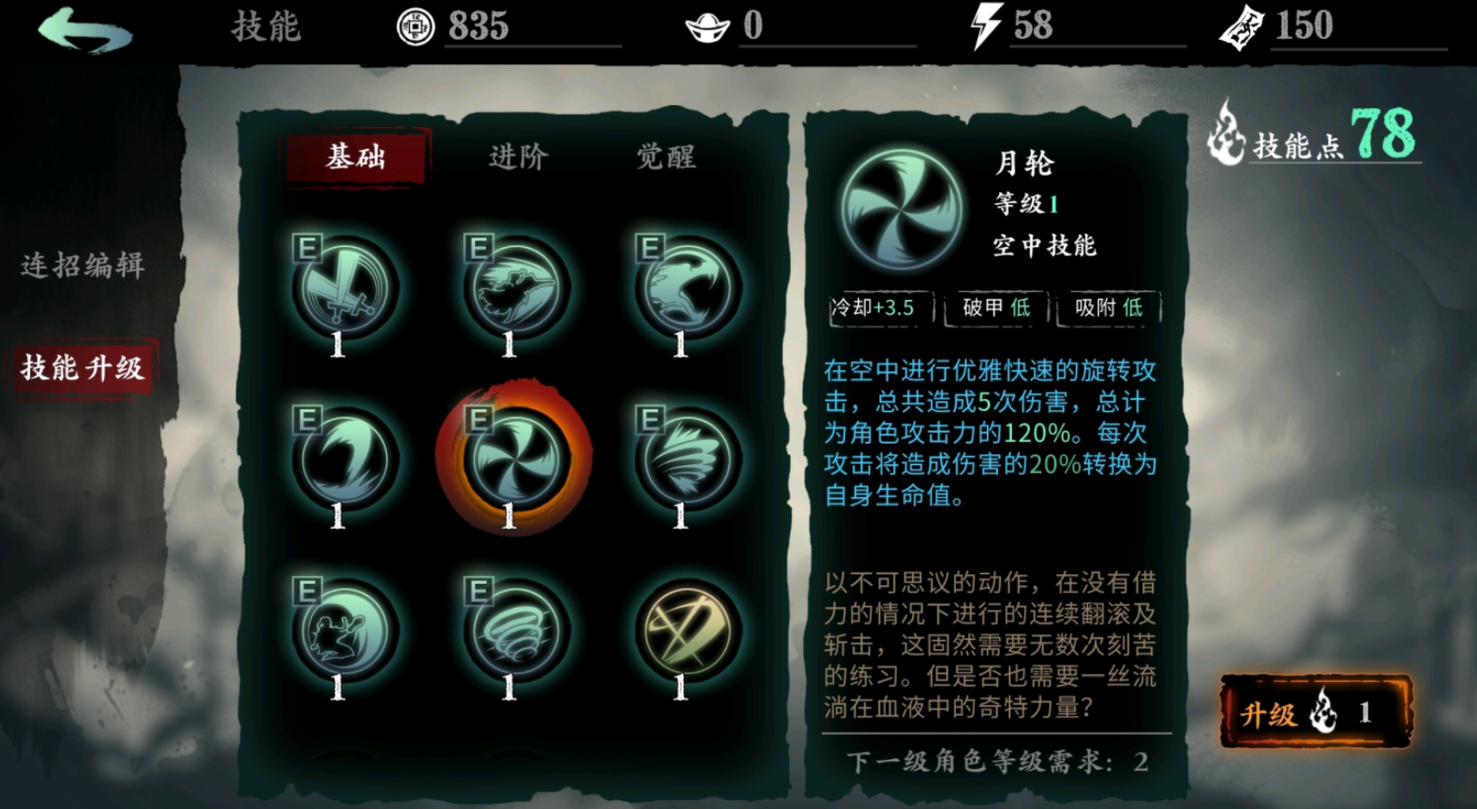 影之刃3剑士技能怎么搭配