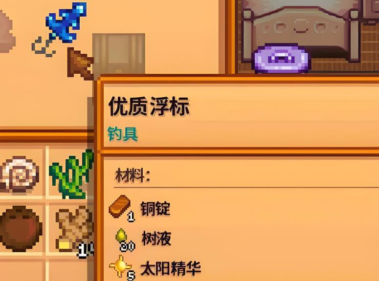 星露谷物语优质浮标怎么用
