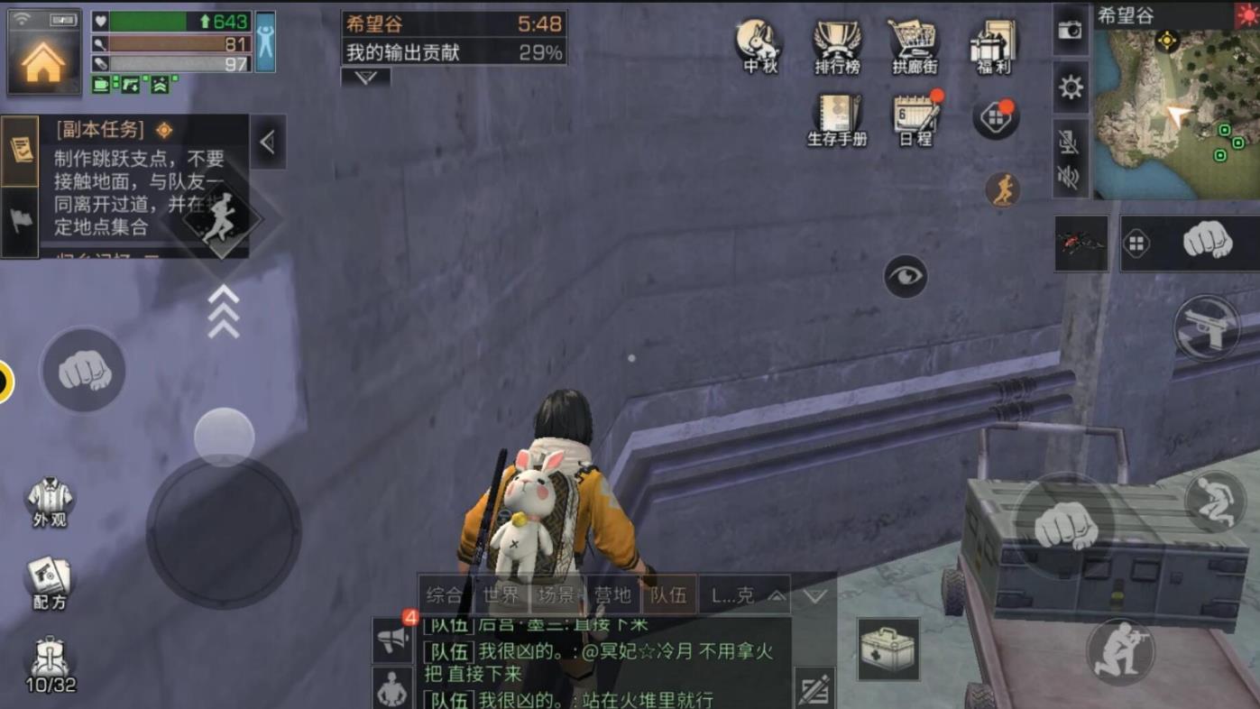 明日之后重返希望谷怎么过