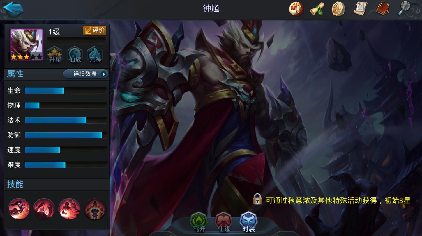乱斗西游钟馗换什么法宝