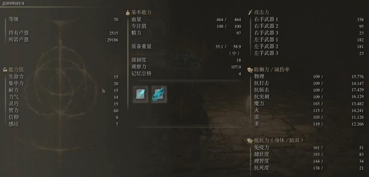 艾尔登法环魔法骑士怎么玩