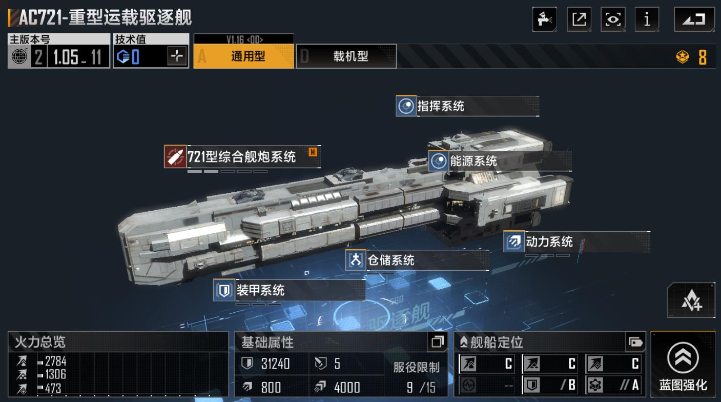 无尽的拉格朗日战舰怎么升级