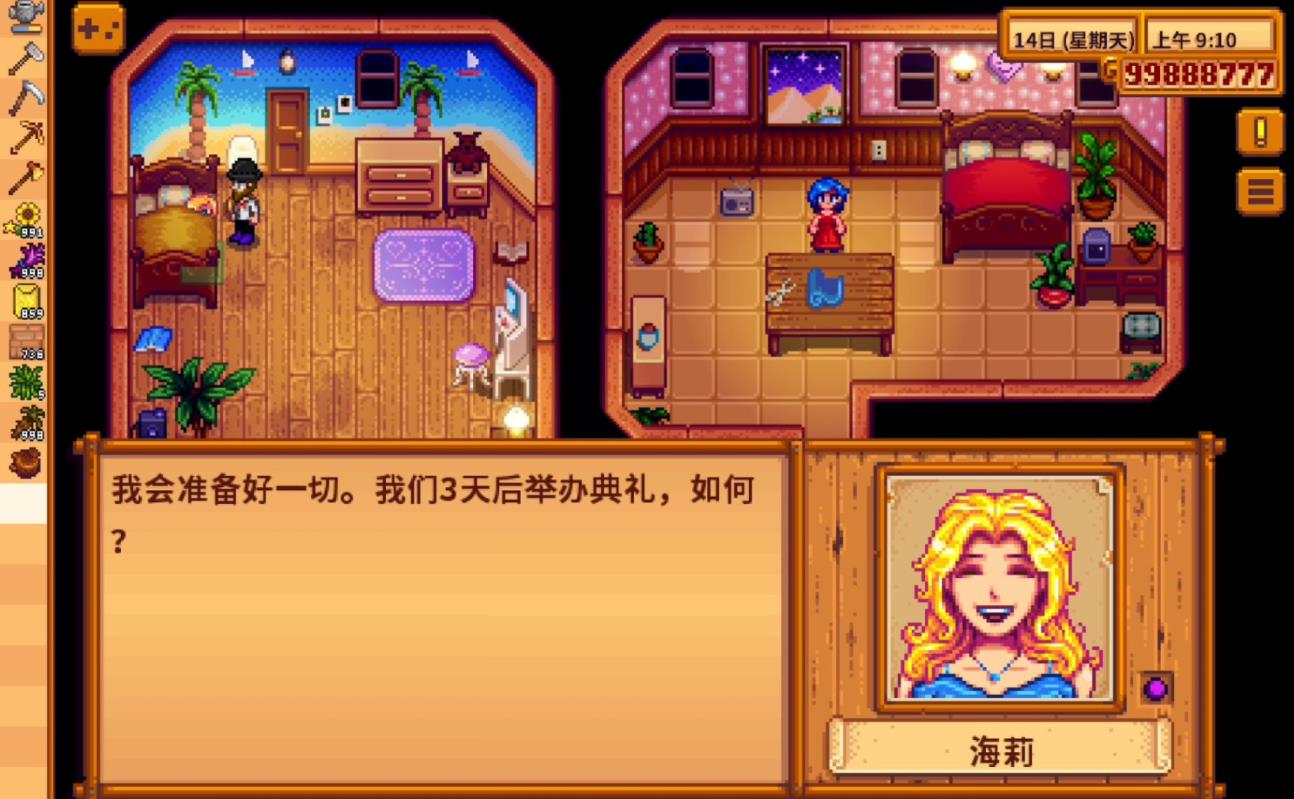 星露谷物语送什么给海莉