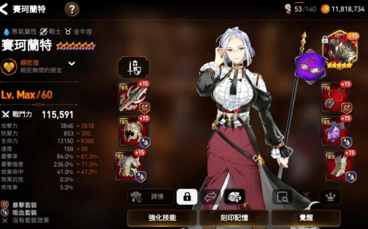第七史诗旧水镰带什么神器