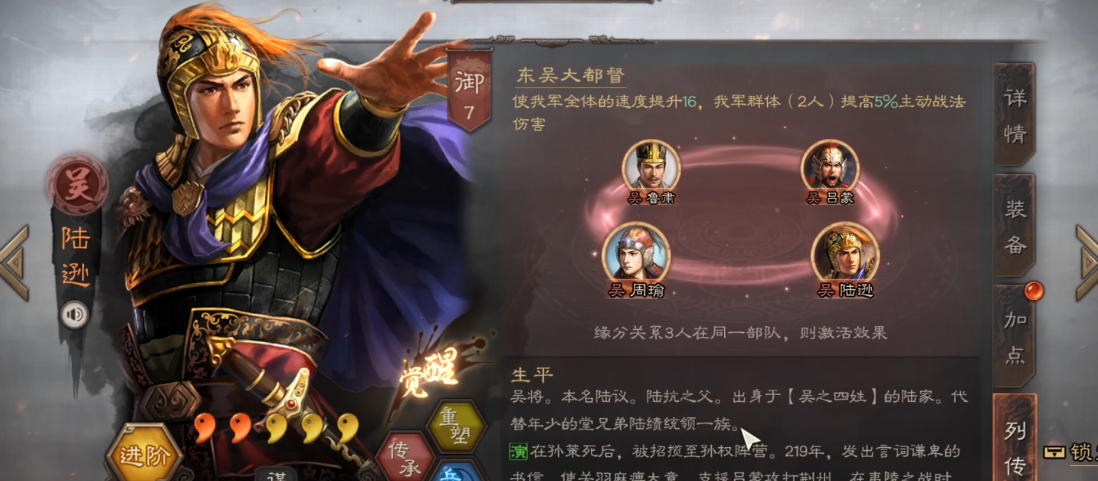 三国志战略版陆逊肉弓如何克制