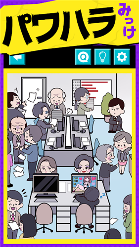 揪出骚扰犯截图1