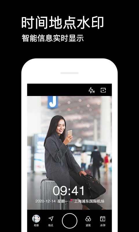 水印涂鸦相机截图1