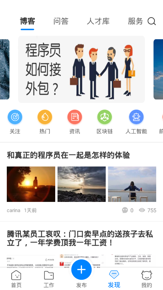 牛客兼职截图3