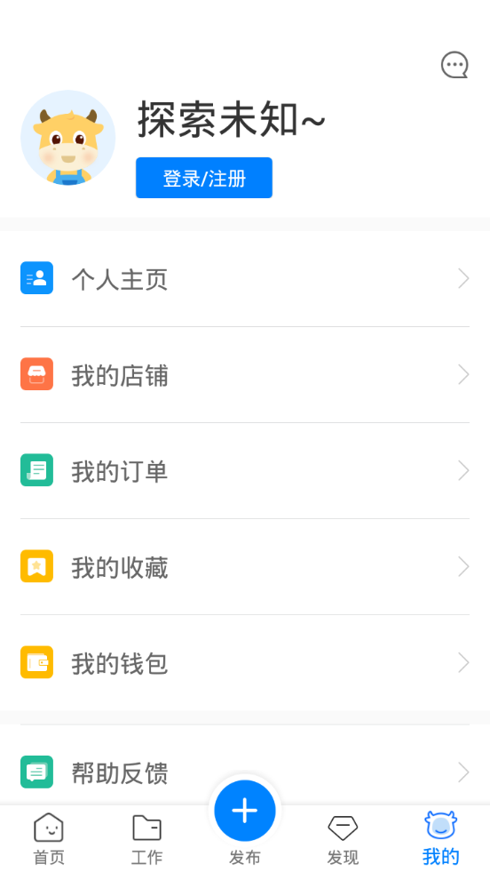 牛客兼职截图1