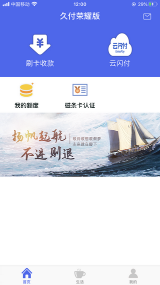 久付荣耀版截图4