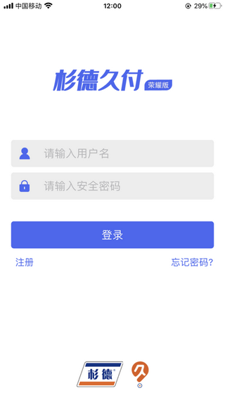 久付荣耀版截图2