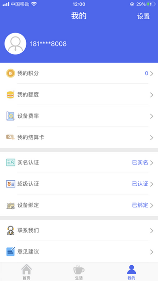 久付荣耀版截图1