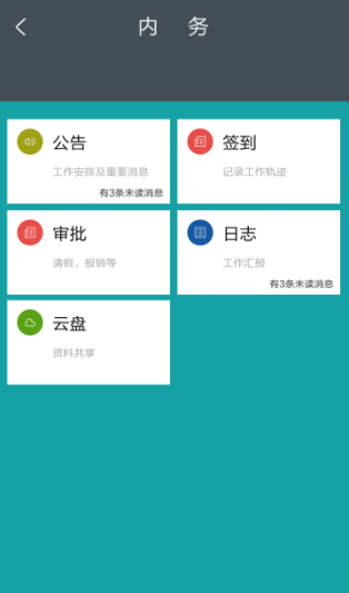 智慧景区客户版截图3