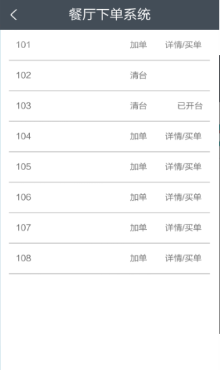 智慧景区客户版截图1
