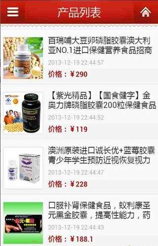 中国保健行业门户截图2