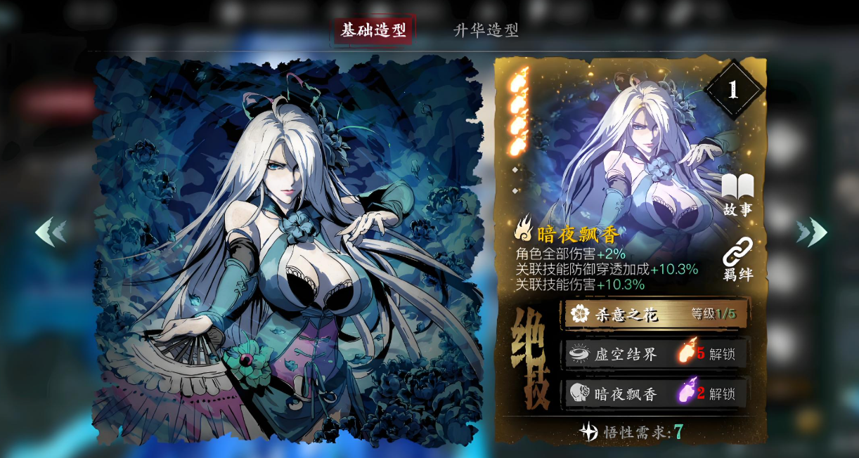 影之刃3无锋怎么减cd