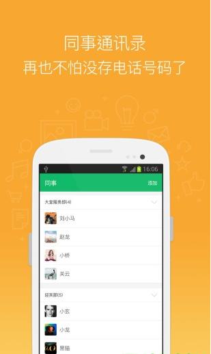 小白马排班截图2