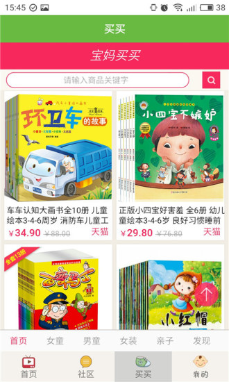 宝宝学知识截图2