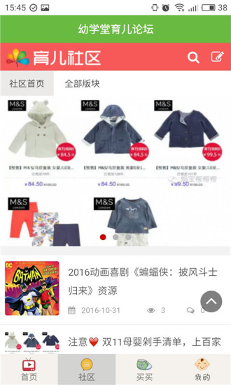 宝宝学知识截图1