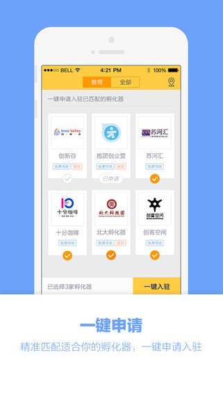 天天投融资版截图3