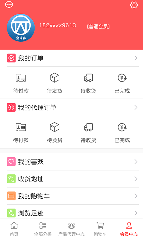 全球客截图1