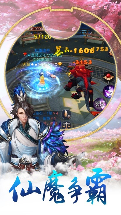 道门玄天记截图3