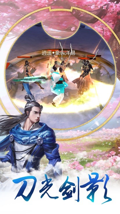 道门玄天记截图4