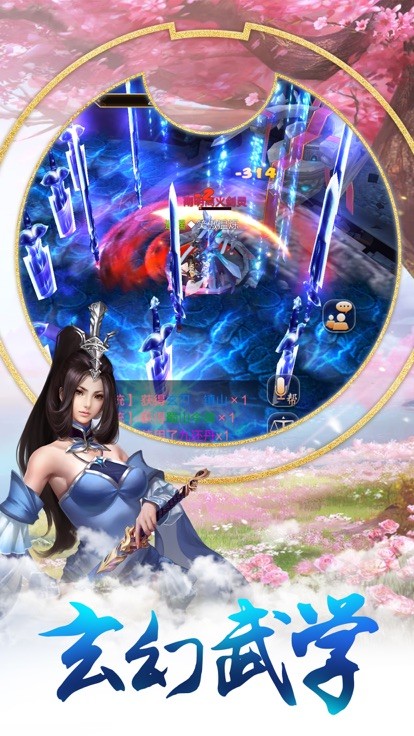 道门玄天记截图2