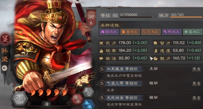 三国志战略版孙坚如何单练