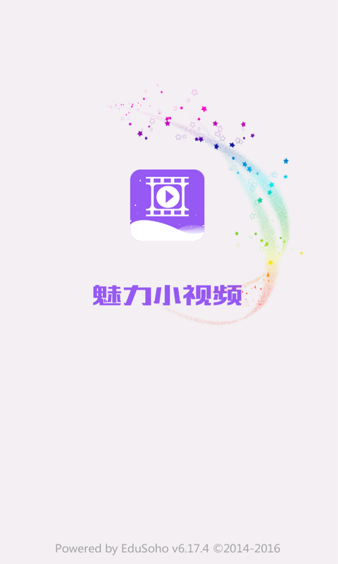 魅力小视频截图1