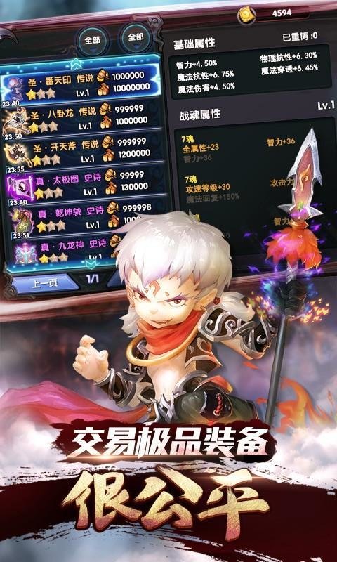 魔霸风暴百度版截图3