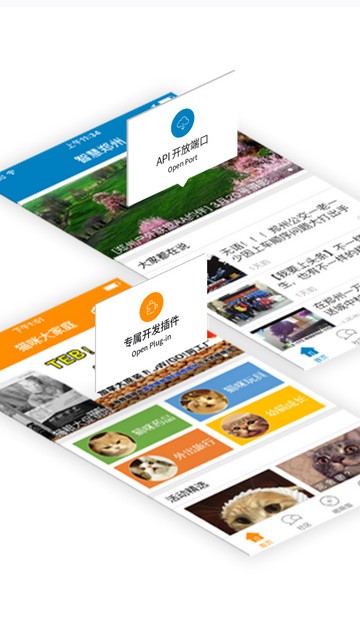 小云app制作截图2