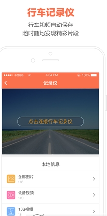 易安通截图3