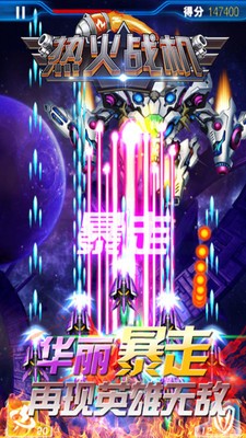 热火战机截图3