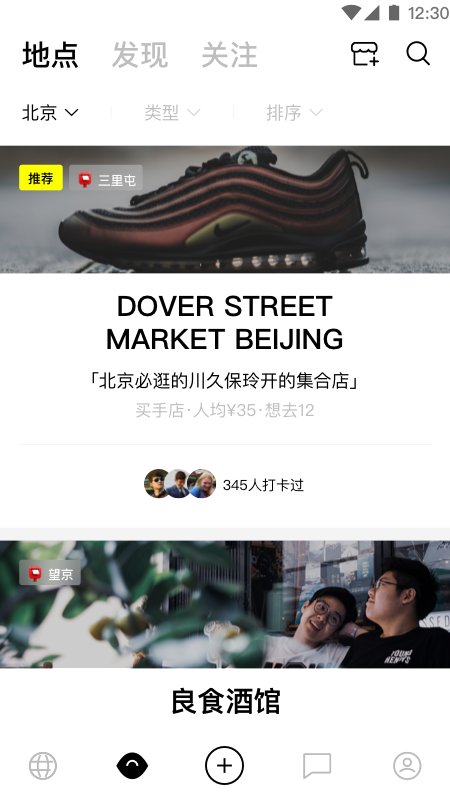 pott旅游打卡地图截图1