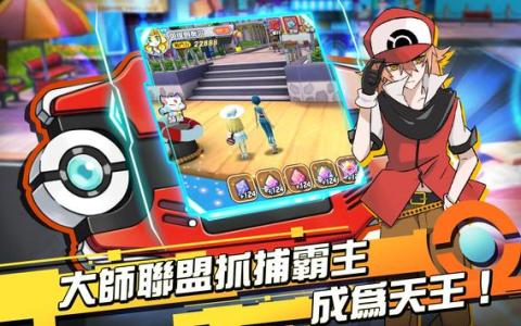 冠軍訓練家截图2