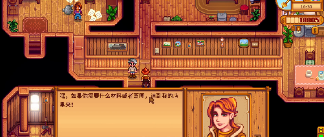 星露谷物语罗宾在哪