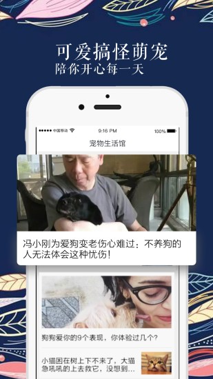 宠物生活馆截图1