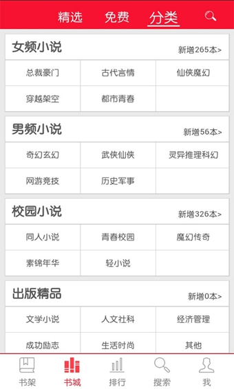 小阅reader截图1