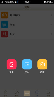 顶尖收藏截图4