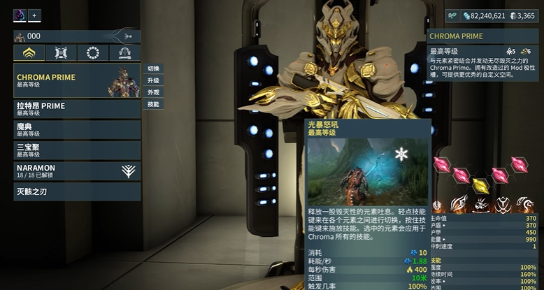 星际战甲龙甲有什么用