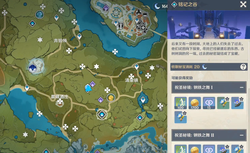 原神被怜爱的少女怎么获得