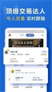 牛达人配资截图2