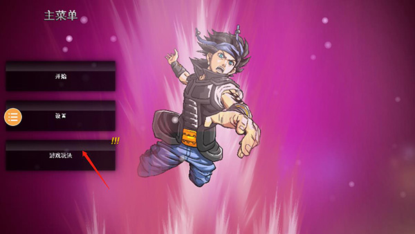 龙珠忍者截图4