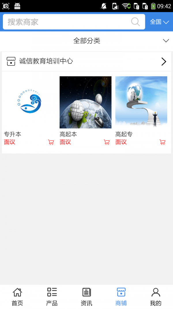 山东培训教育网截图2