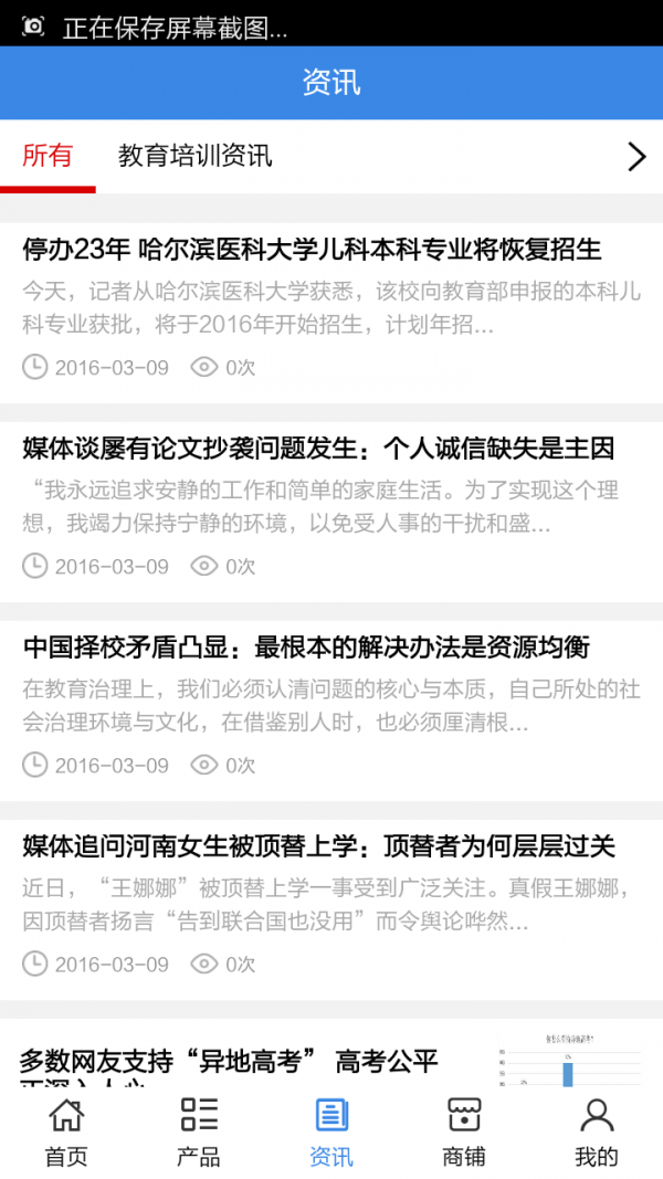 山东培训教育网截图4