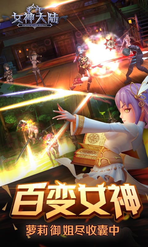 女神大陆百度版截图2