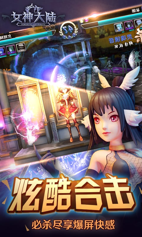 女神大陆百度版截图3