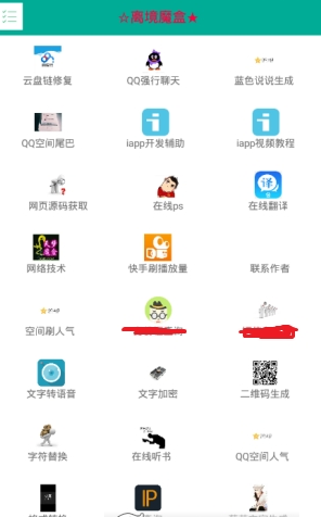 离境魔盒截图1