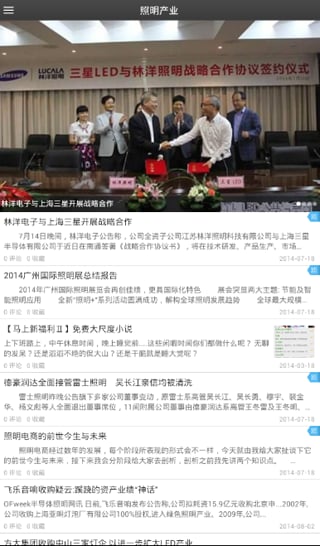 照明器具网截图2